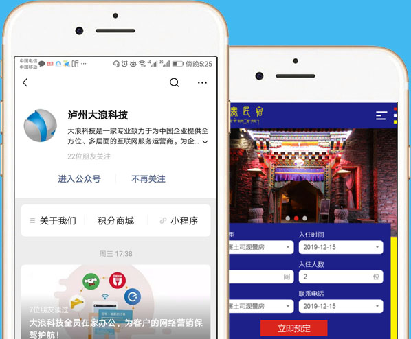 微官網(wǎng)開發(fā) 微信營銷微官網(wǎng)開發(fā)