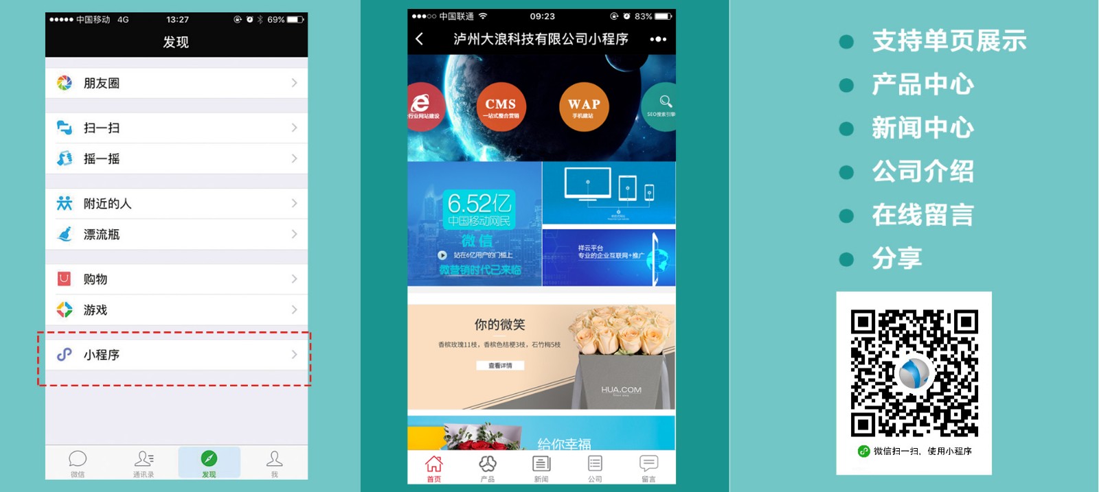 瀘州網(wǎng)站建設(shè)微信小程序 瀘州網(wǎng)站建設(shè)微信小程序