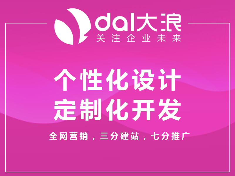 瀘州定制網(wǎng)站建設