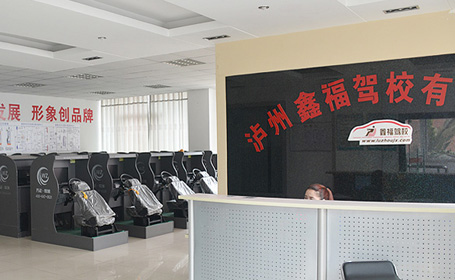 大浪科技受邀為鑫福駕校管理層做互動(dòng)營(yíng)銷(xiāo)使用培訓(xùn)