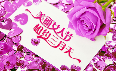 大浪科技在此祝賀廣大女性朋友節(jié)日快樂！