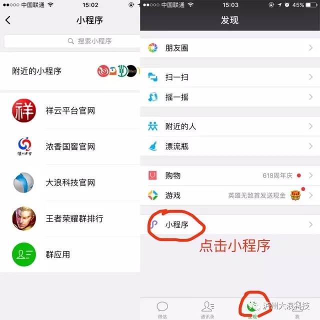 不知道這個(gè)功能，你的微信就白用了！