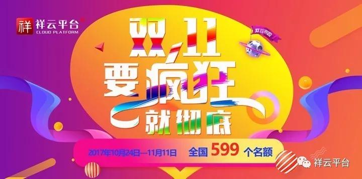 雙十一狂歡，你還要怎樣？我們不一樣！