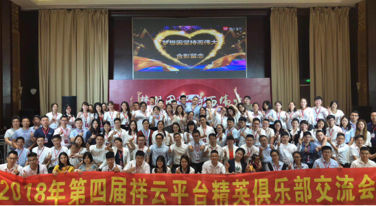 沉者為金，勝者為王—參加精英俱樂部感悟