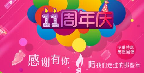 燃情7月，我們與你同在—慶大浪科技成立十一周年活動