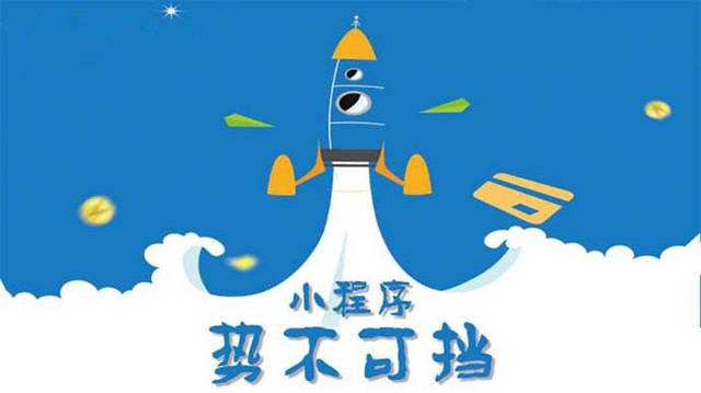 小程序名稱搶注又增值啦，官方開始清理惡意仿冒小程序