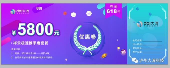 618年中大促，做網(wǎng)站送推廣，萬詞霸屏流量杠杠的！