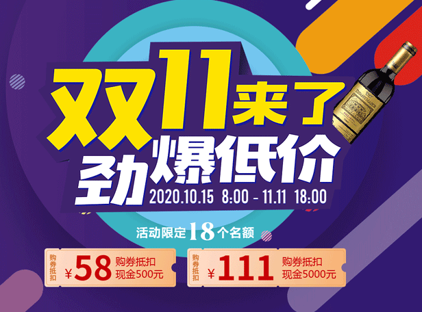 雙11全年最低價，購券抵現(xiàn)金多重禮品等您來拿！